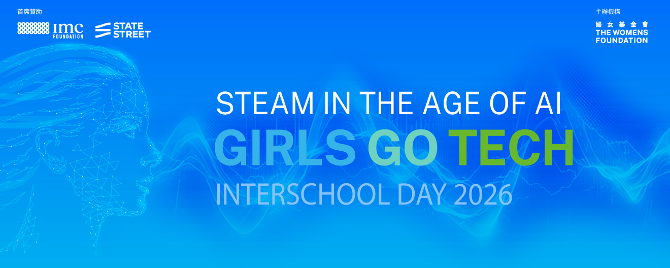 Interschool Day 2026 – STEAM in the Age of AI