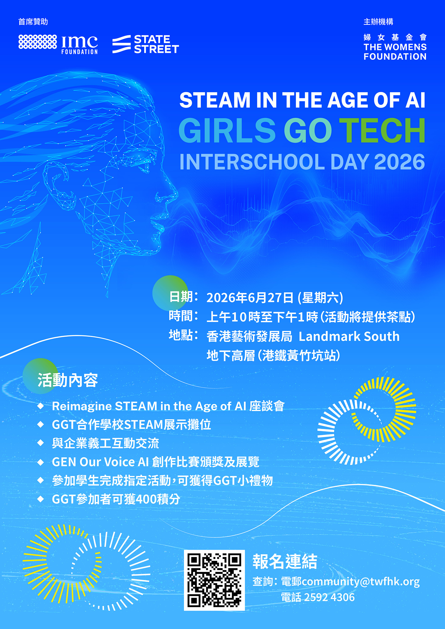 Interschool Day 2026 – STEAM in the Age of AI